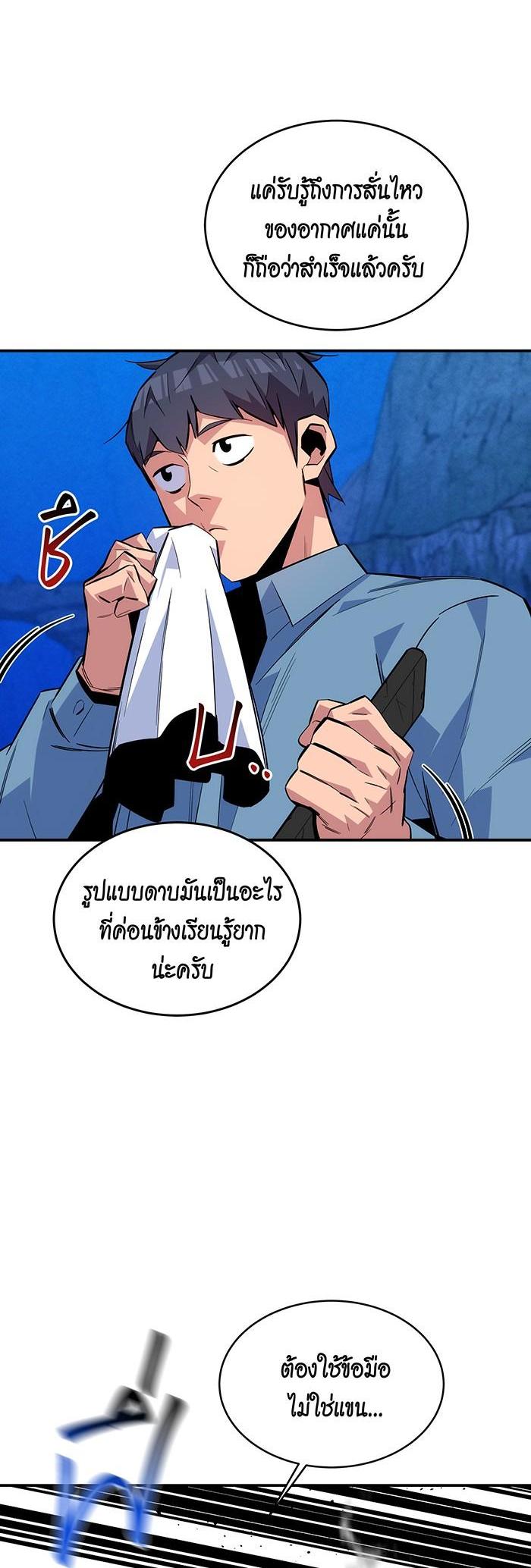 Auto Hunting With My Clones Chap 82 - Next Chap 83