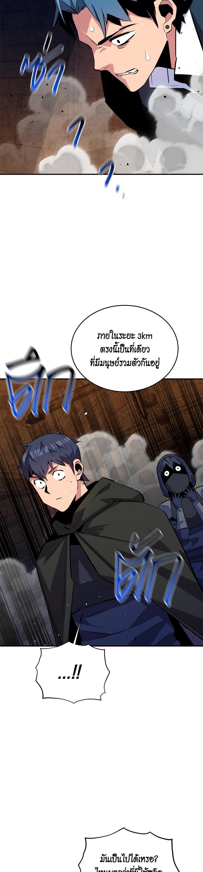 Auto Hunting With My Clones Chap 82 - Next Chap 83