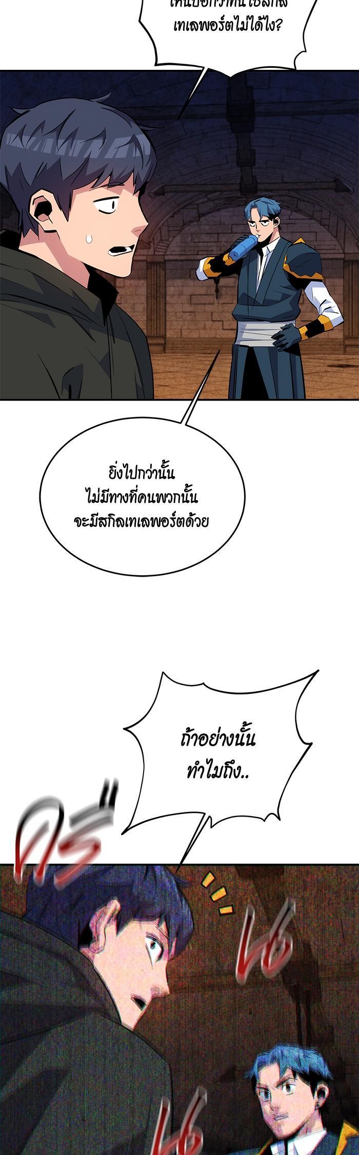 Auto Hunting With My Clones Chap 82 - Next Chap 83