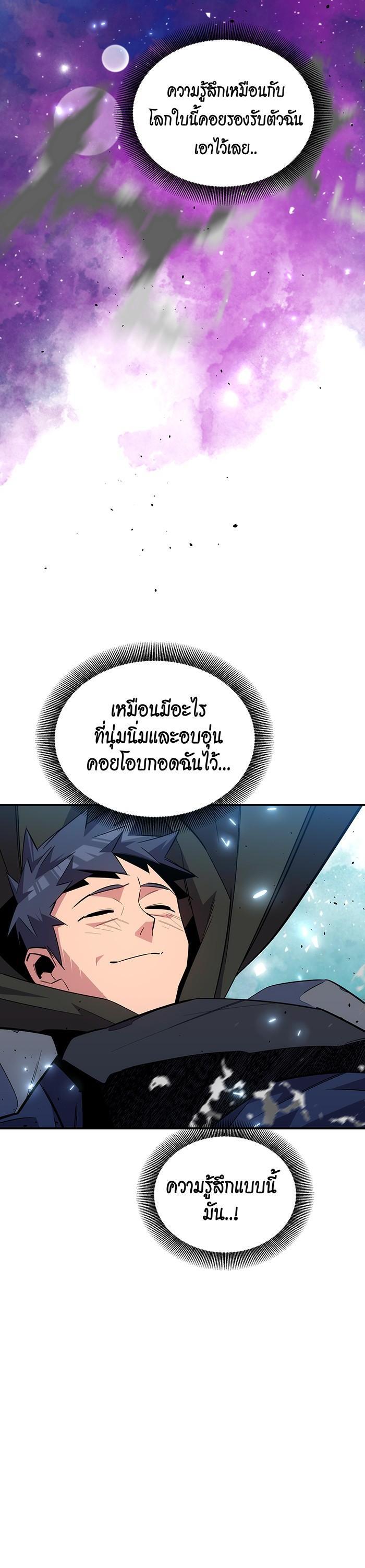 Auto Hunting With My Clones Chap 82 - Next Chap 83