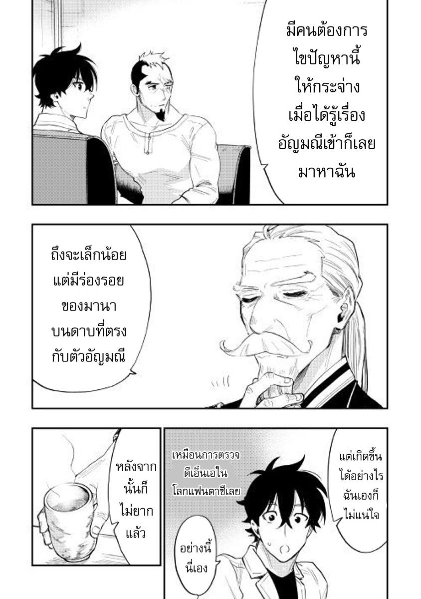 The New Gate Chap 37 - Next Chap 38