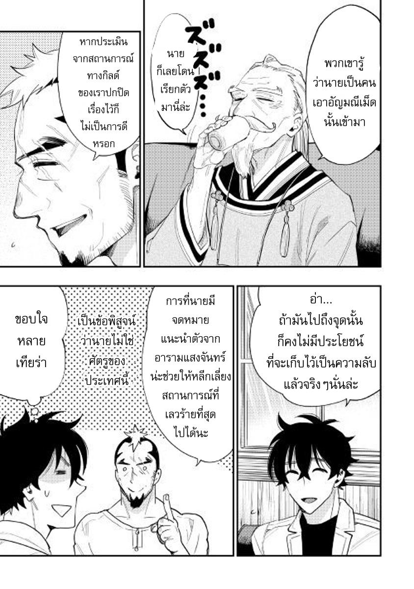 The New Gate Chap 37 - Next Chap 38