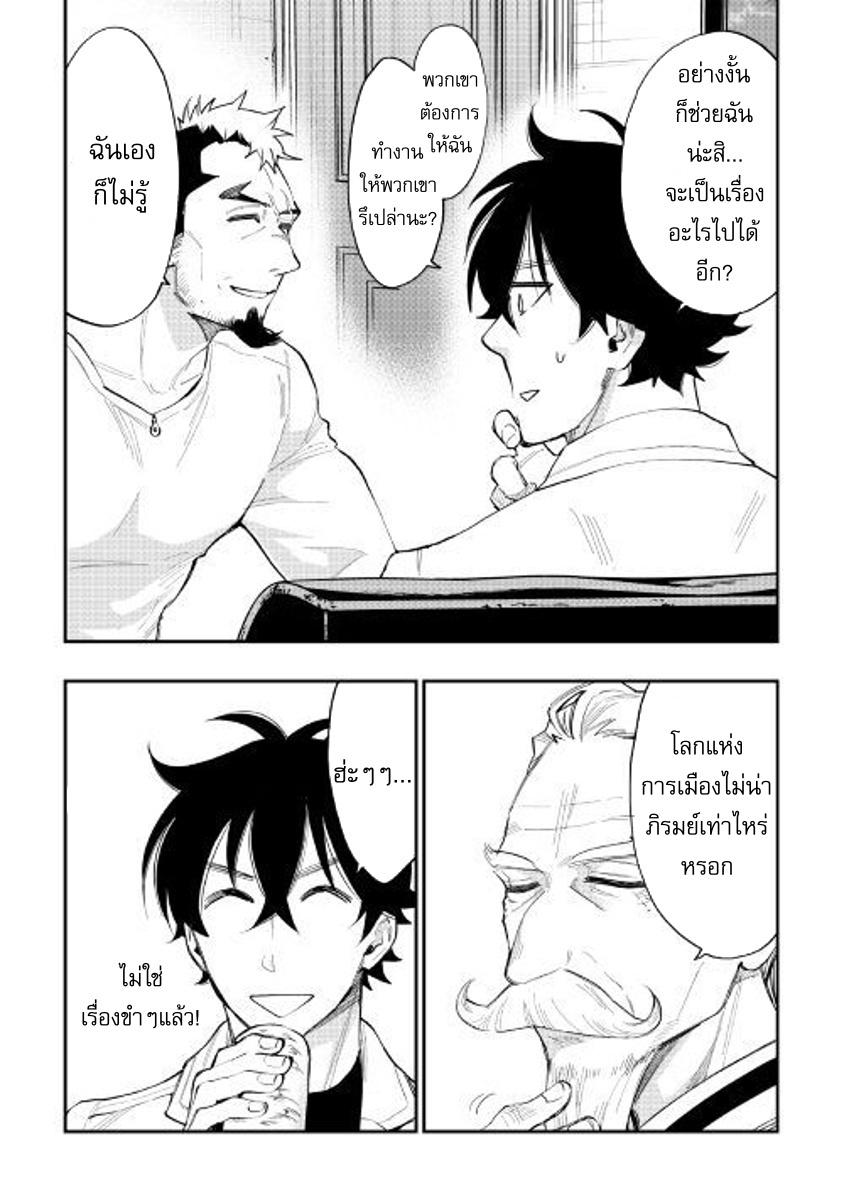 The New Gate Chap 37 - Next Chap 38