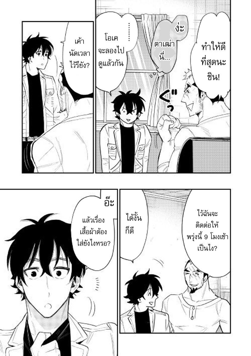 The New Gate Chap 37 - Next Chap 38