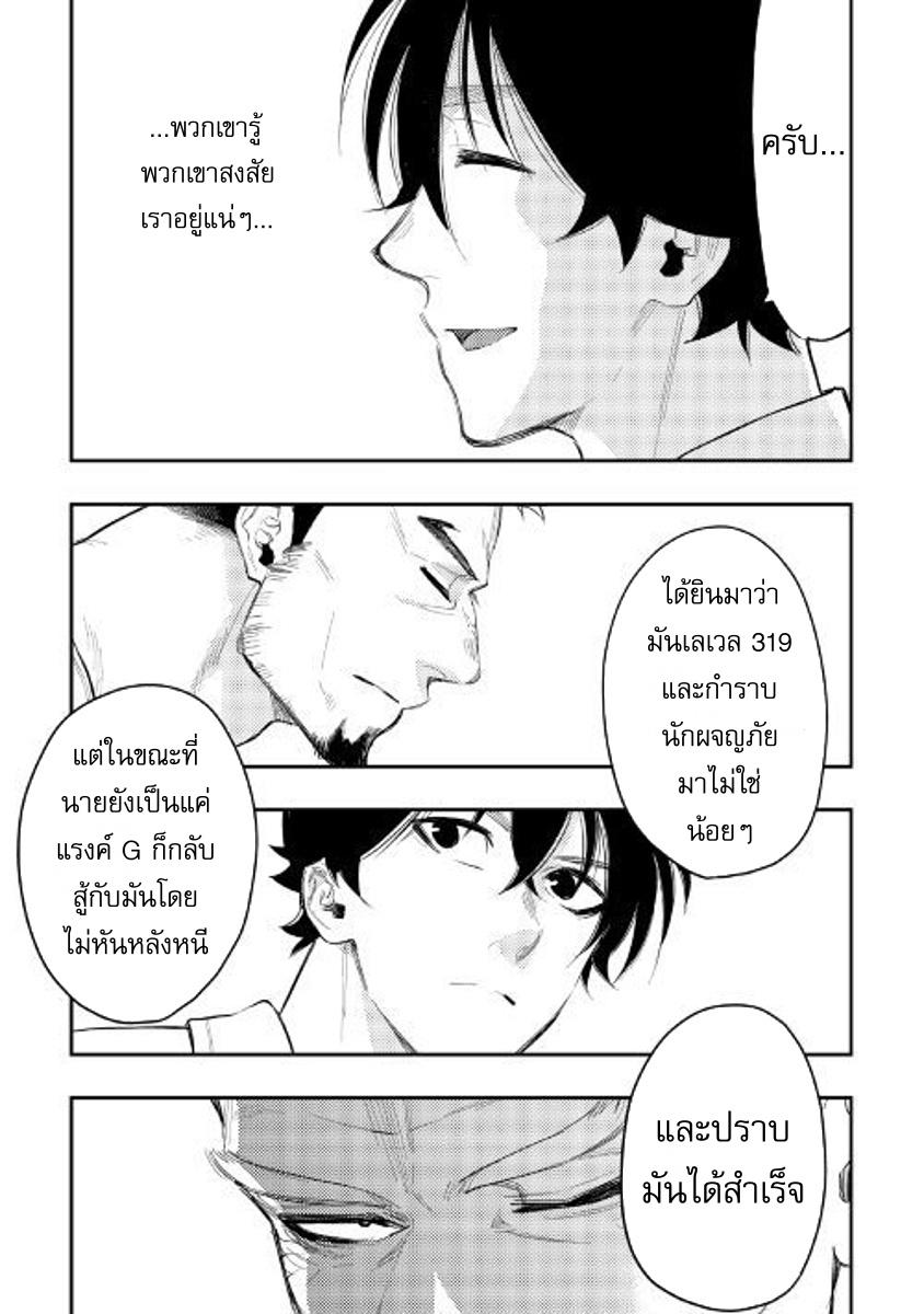 The New Gate Chap 37 - Next Chap 38