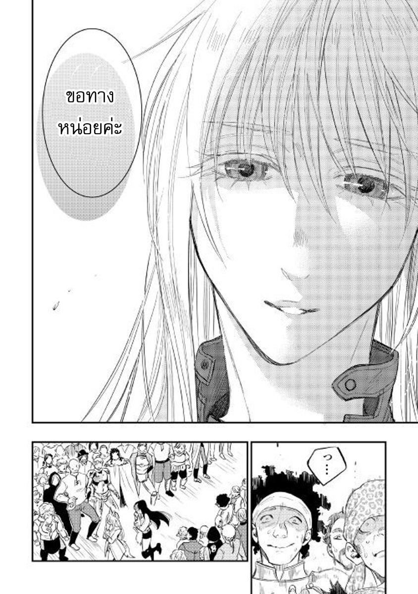 The New Gate Chap 37 - Next Chap 38