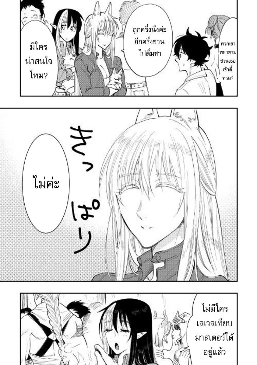 The New Gate Chap 37 - Next Chap 38