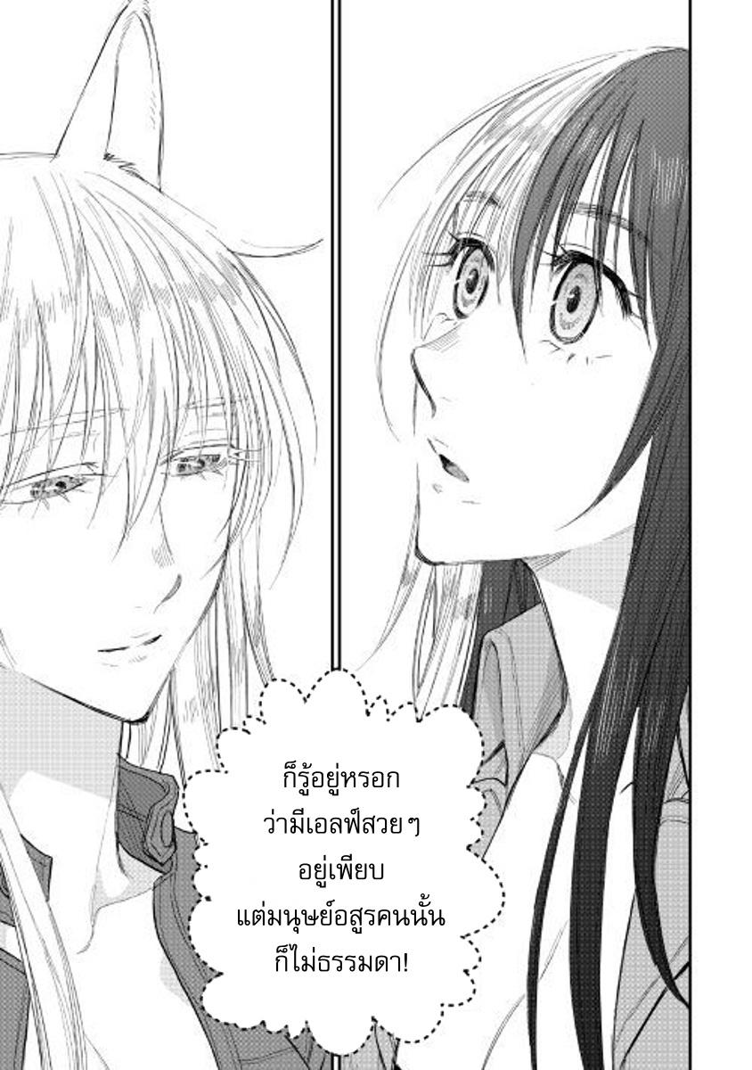 The New Gate Chap 37 - Next Chap 38