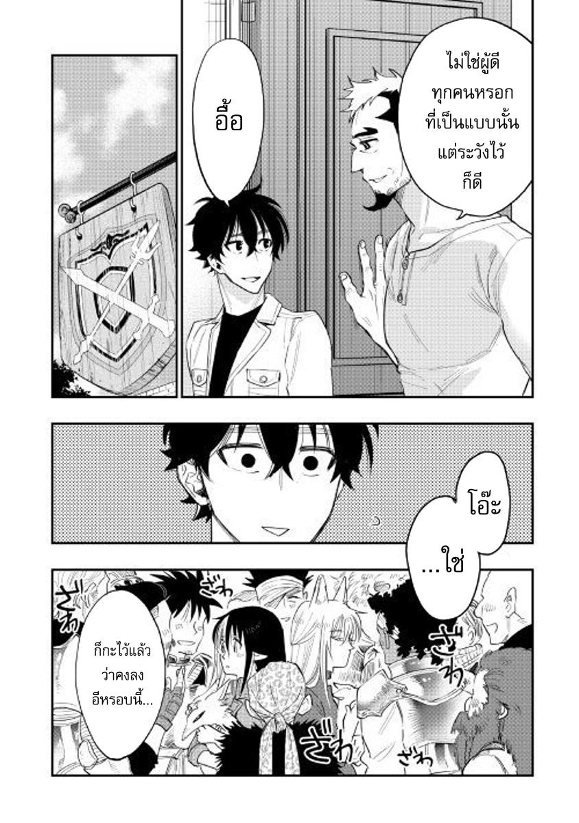 The New Gate Chap 37 - Next Chap 38