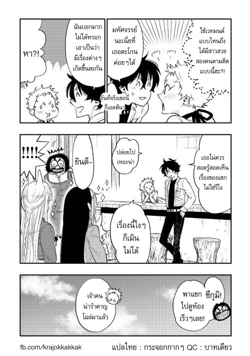 The New Gate Chap 37 - Next Chap 38