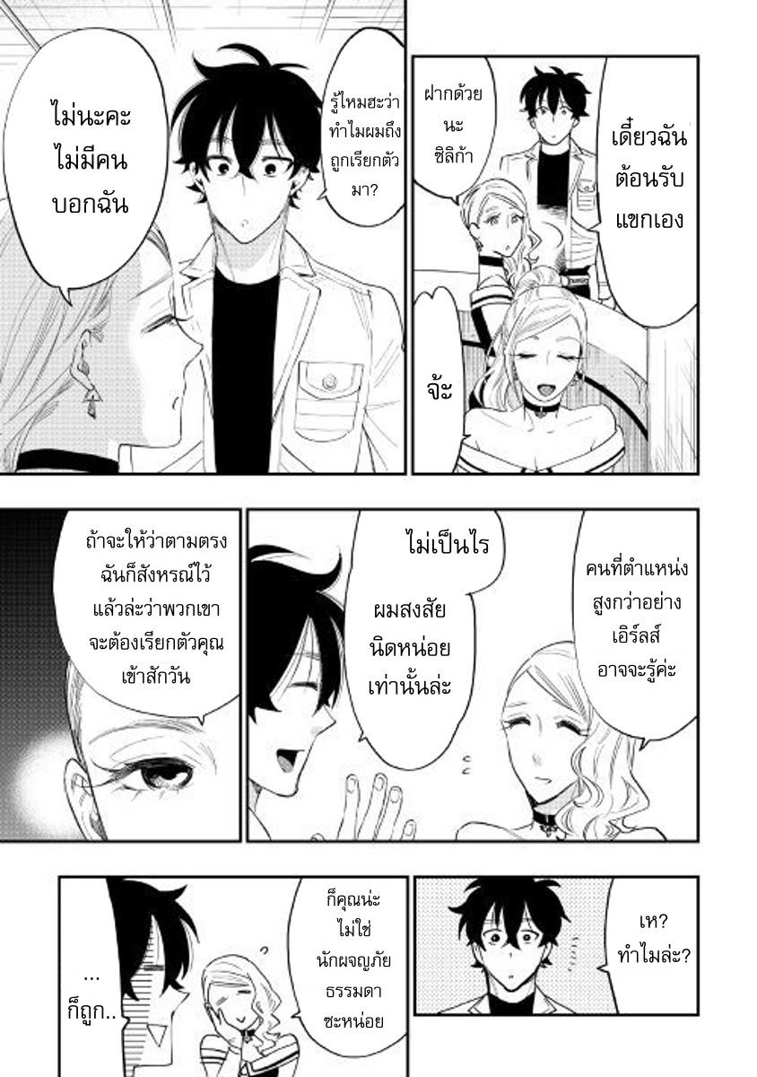 The New Gate Chap 37 - Next Chap 38