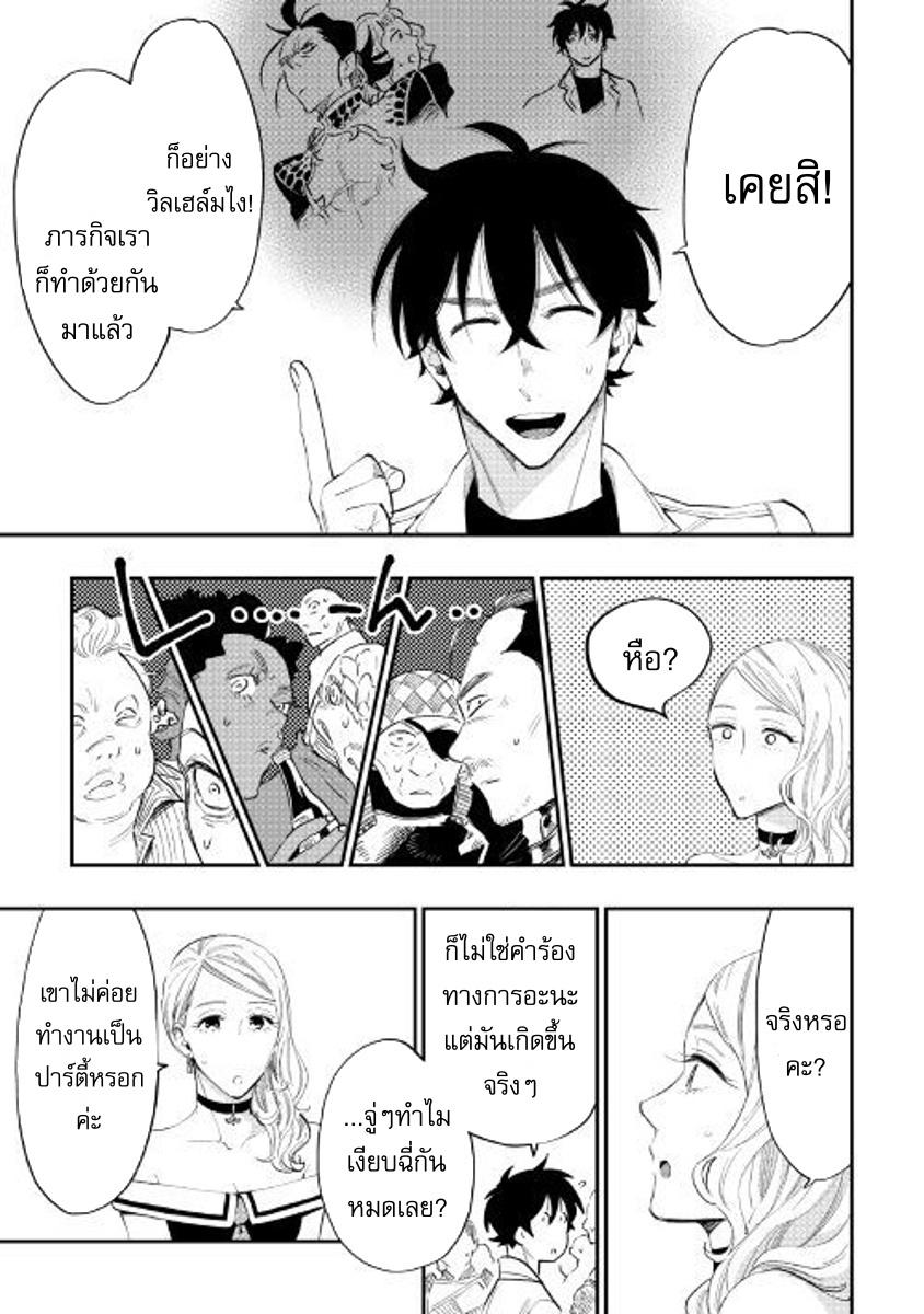 The New Gate Chap 37 - Next Chap 38