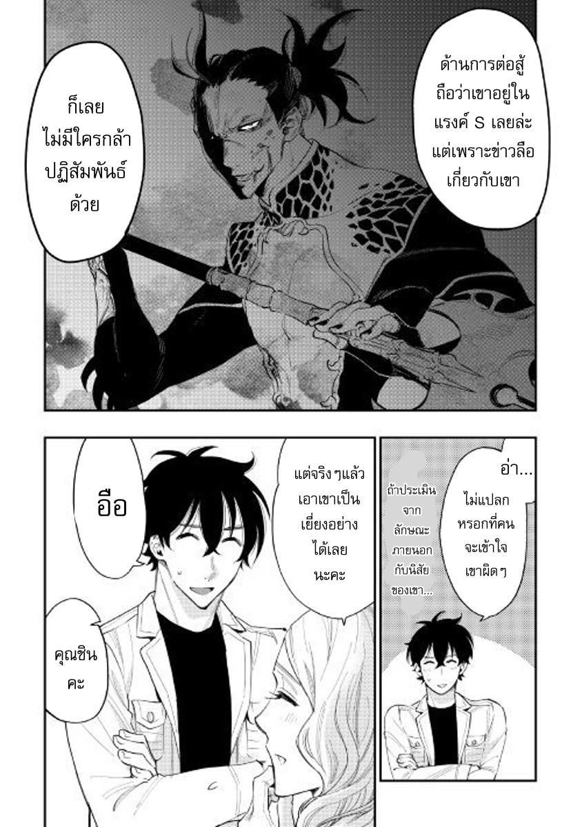 The New Gate Chap 37 - Next Chap 38