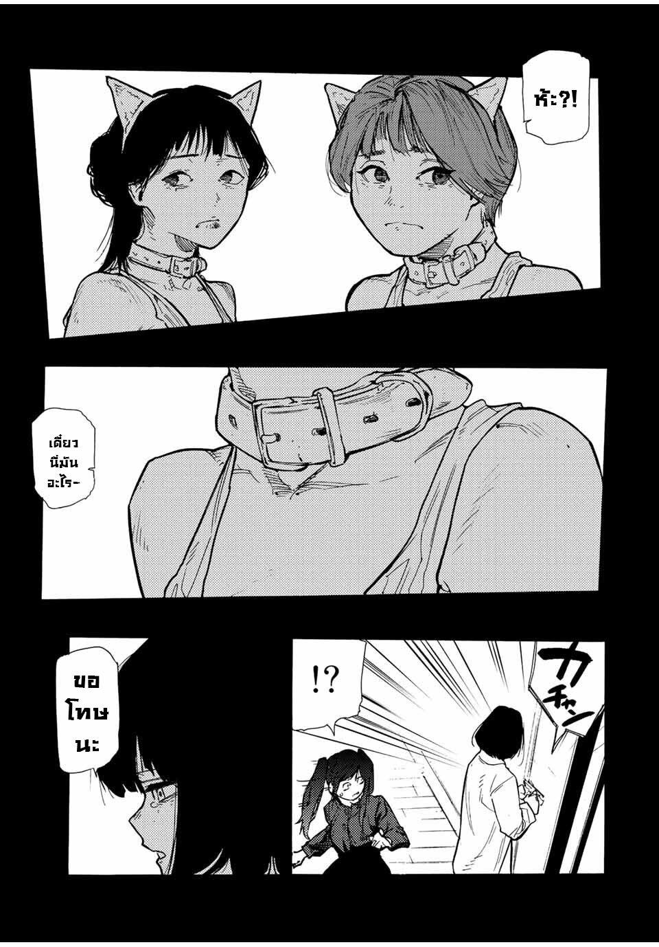 Juujika no Rokunin Chap 135 - Next Chap 136