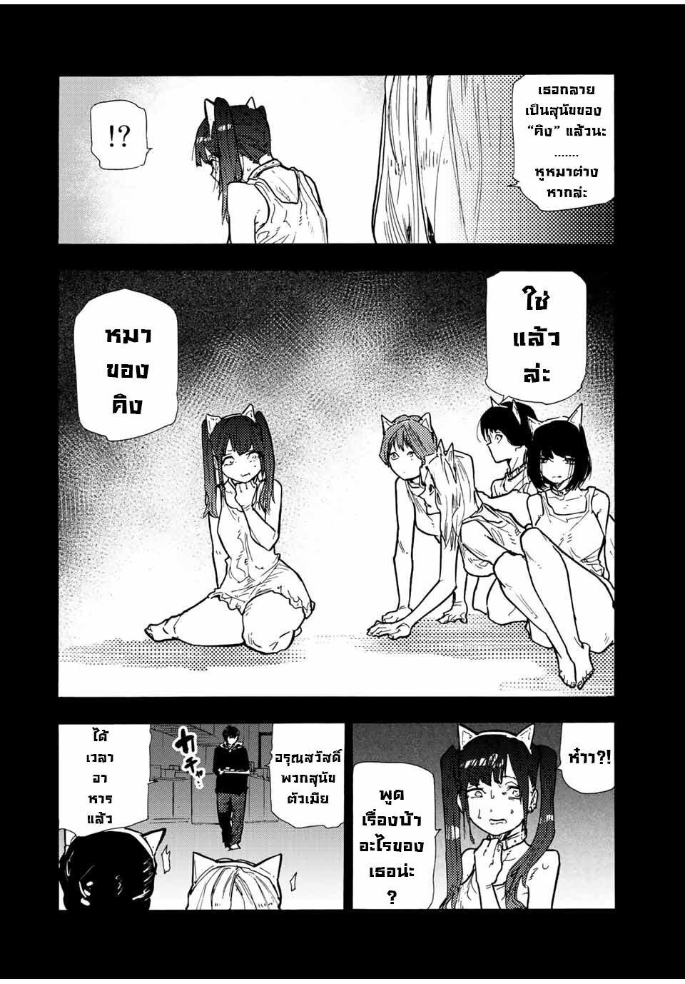 Juujika no Rokunin Chap 135 - Next Chap 136