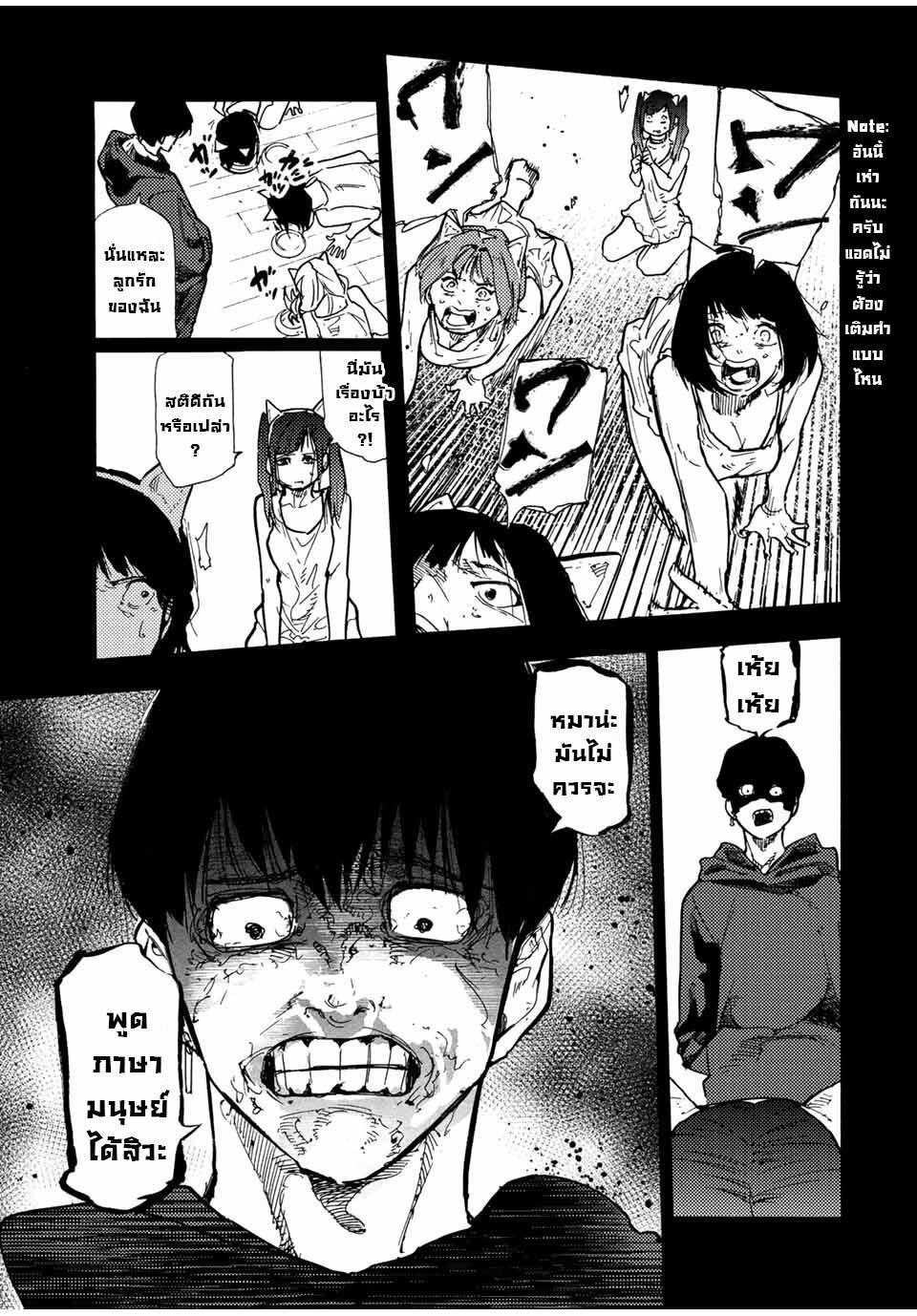 Juujika no Rokunin Chap 135 - Next Chap 136