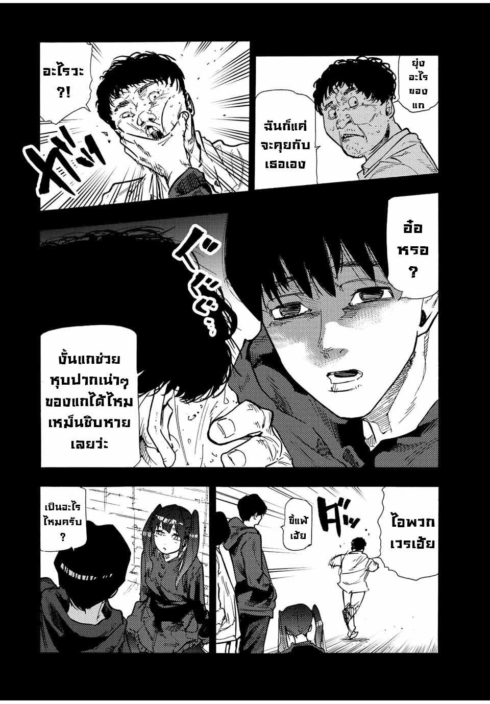 Juujika no Rokunin Chap 135 - Next Chap 136