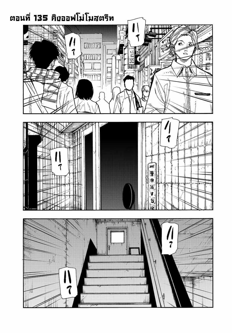 Juujika no Rokunin Chap 135 - Next Chap 136