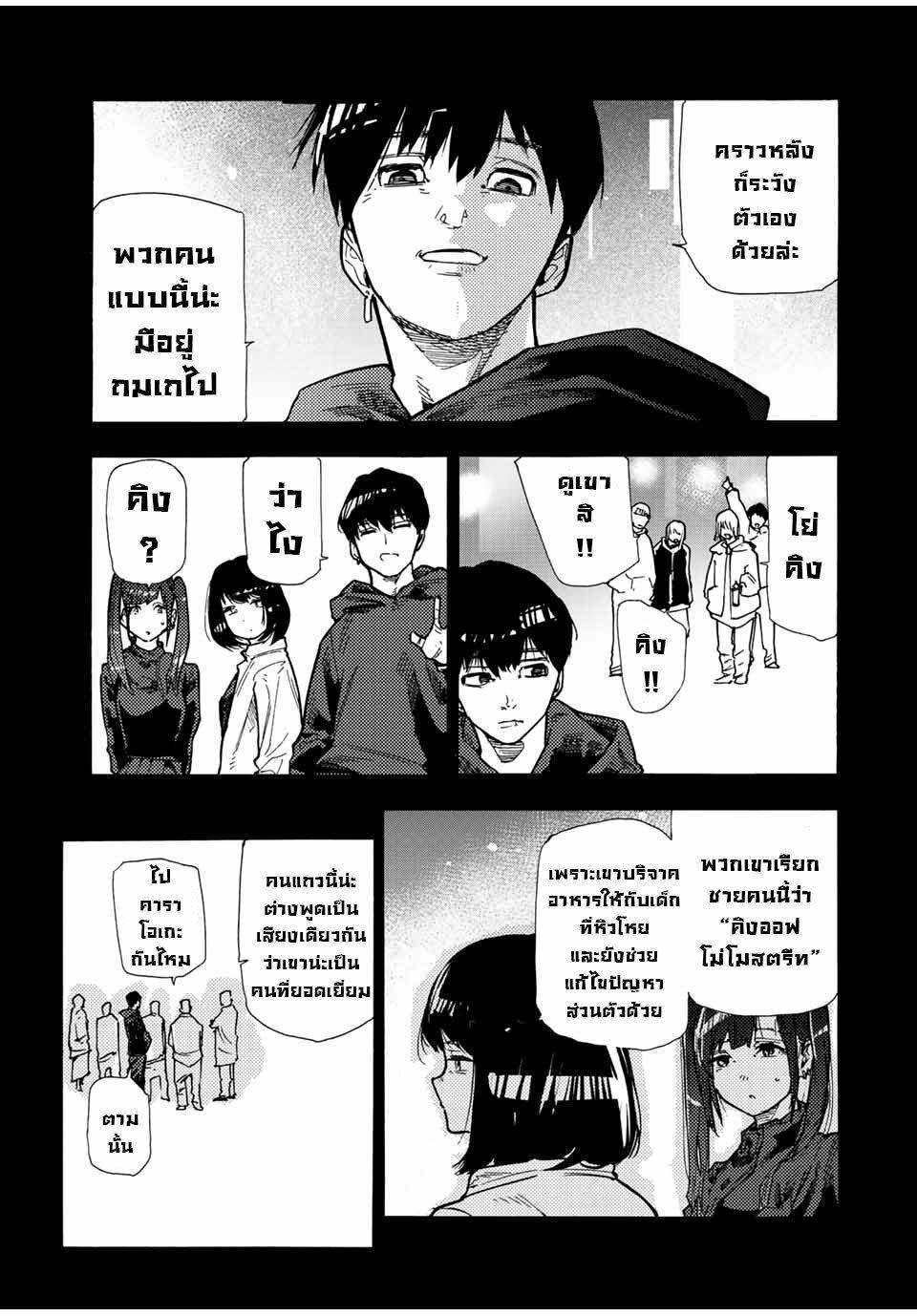 Juujika no Rokunin Chap 135 - Next Chap 136