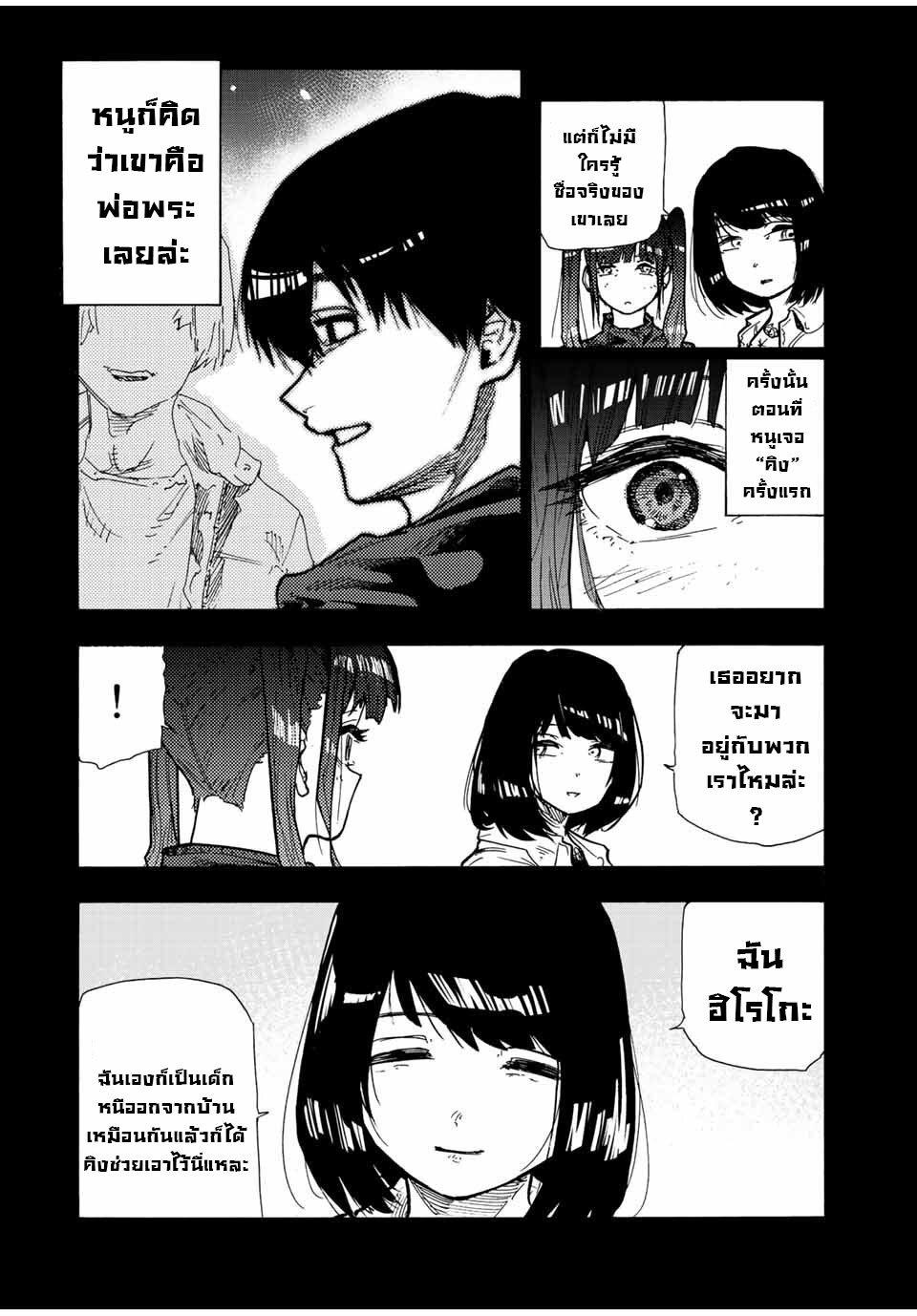 Juujika no Rokunin Chap 135 - Next Chap 136