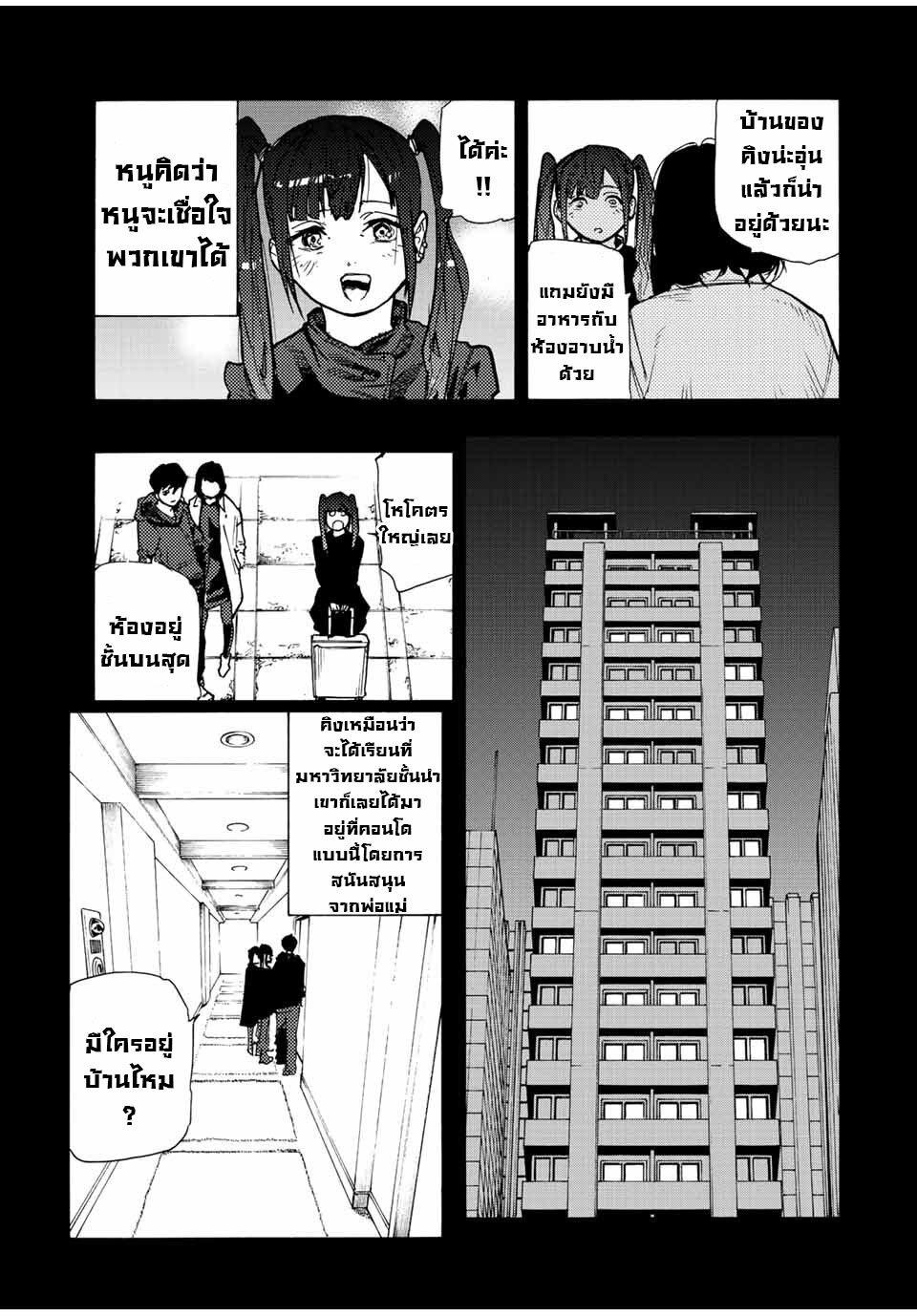 Juujika no Rokunin Chap 135 - Next Chap 136