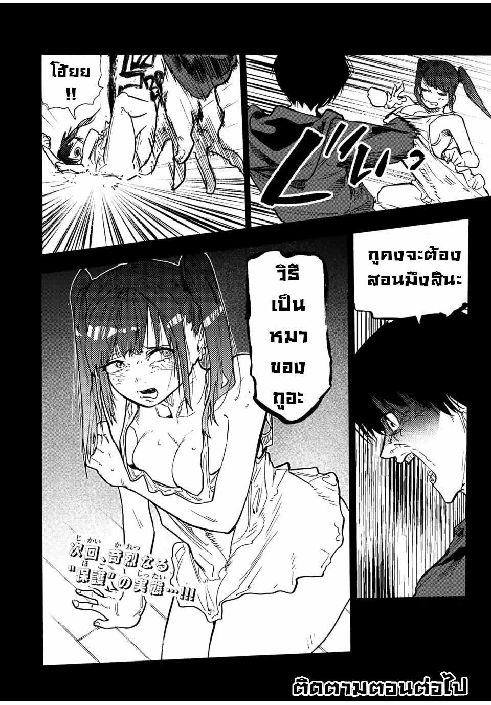 Juujika no Rokunin Chap 135 - Next Chap 136