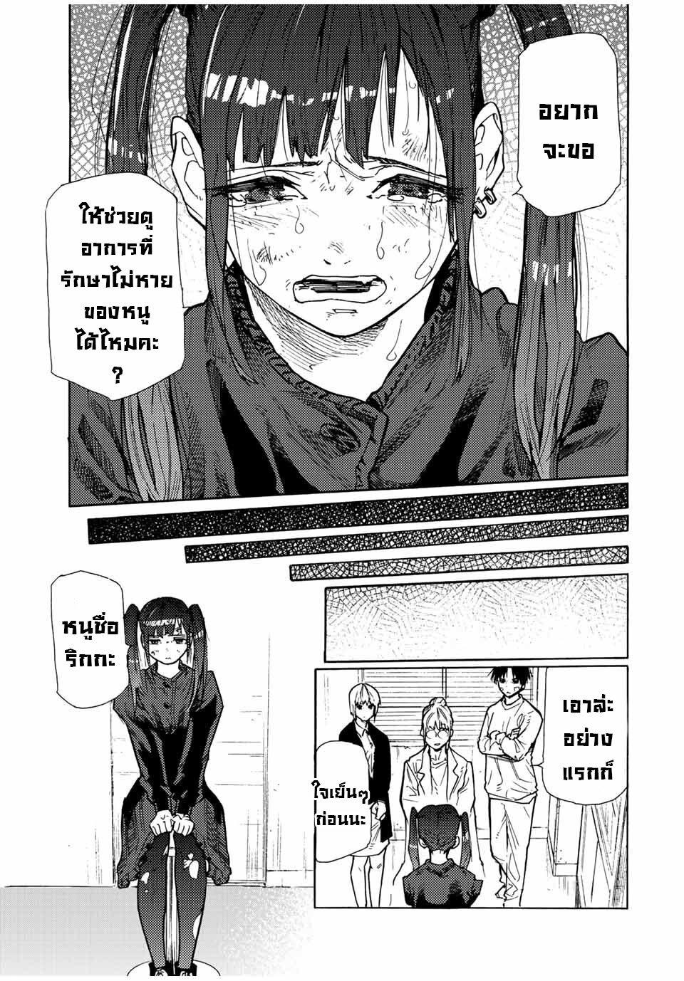 Juujika no Rokunin Chap 135 - Next Chap 136