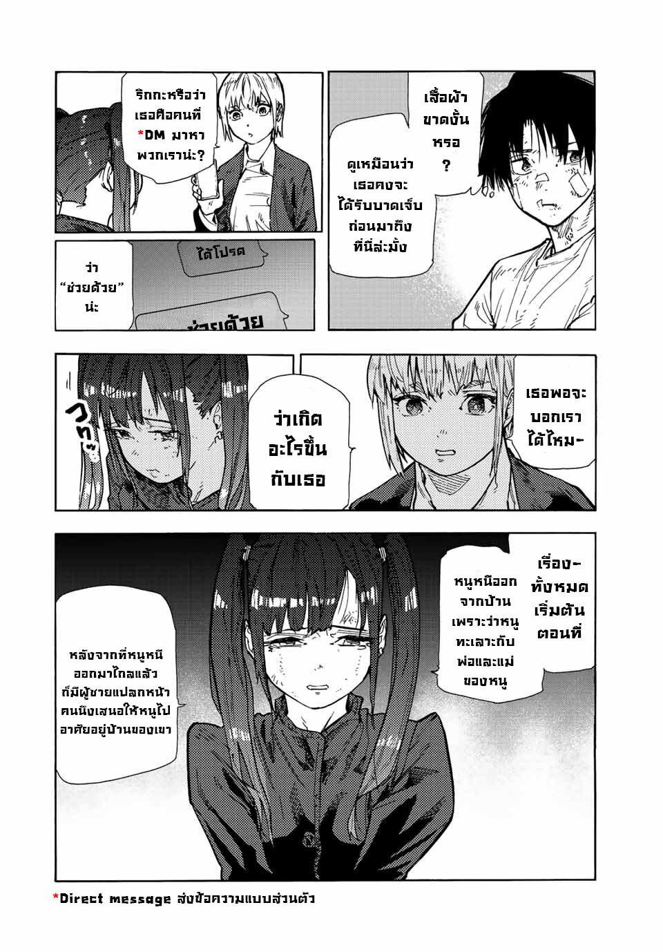Juujika no Rokunin Chap 135 - Next Chap 136