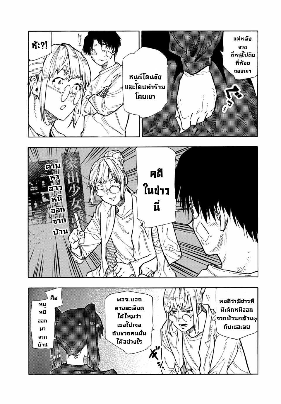 Juujika no Rokunin Chap 135 - Next Chap 136