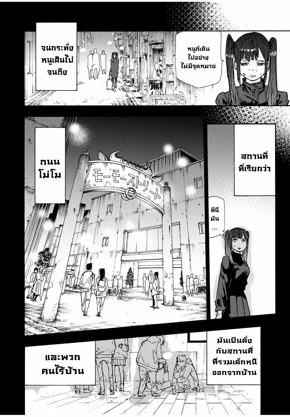 Juujika no Rokunin Chap 135 - Next Chap 136