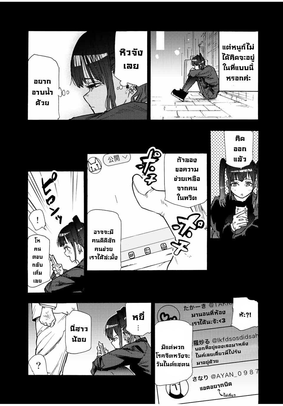 Juujika no Rokunin Chap 135 - Next Chap 136