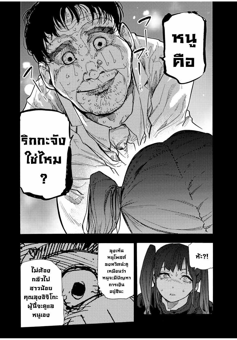 Juujika no Rokunin Chap 135 - Next Chap 136