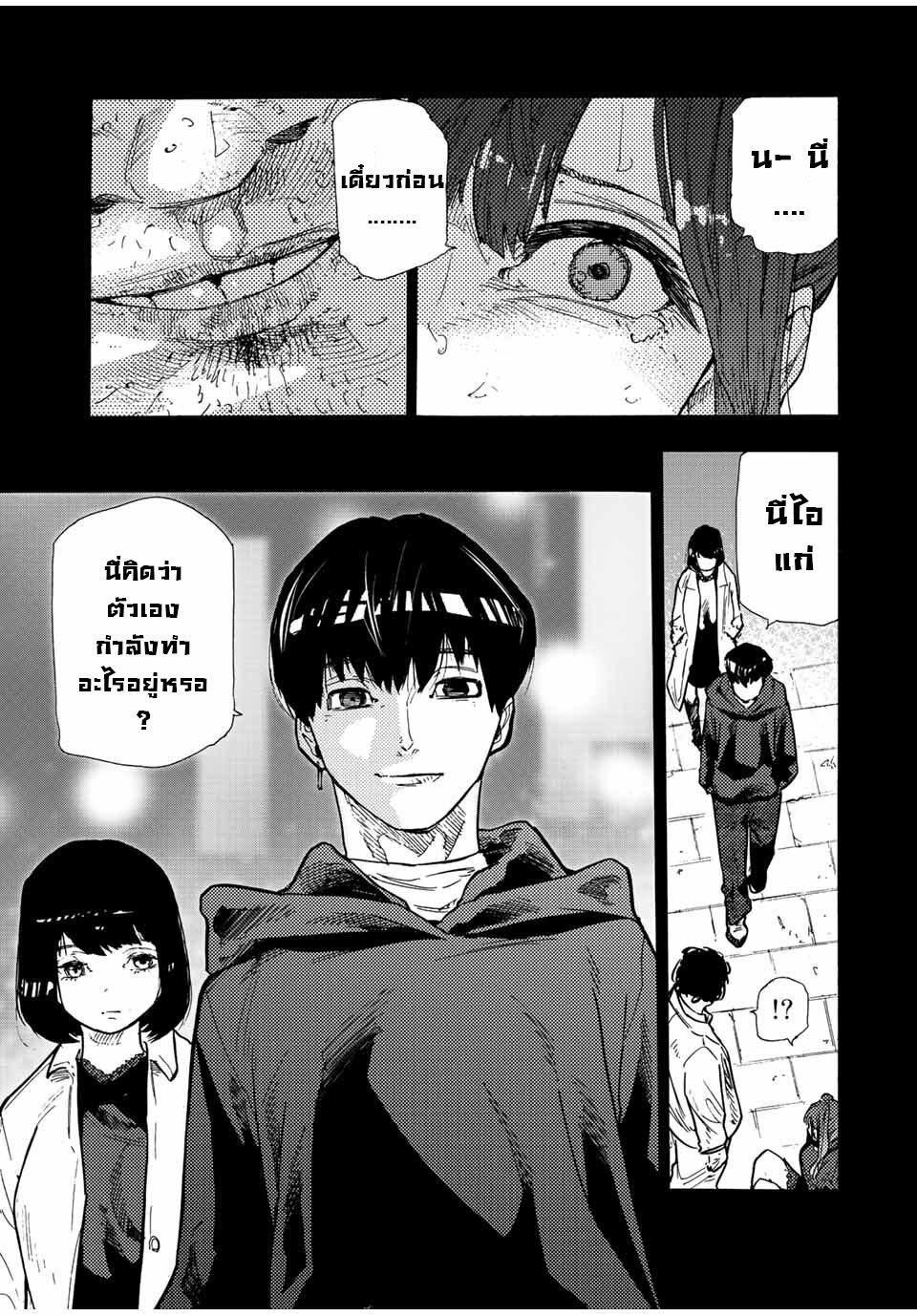 Juujika no Rokunin Chap 135 - Next Chap 136