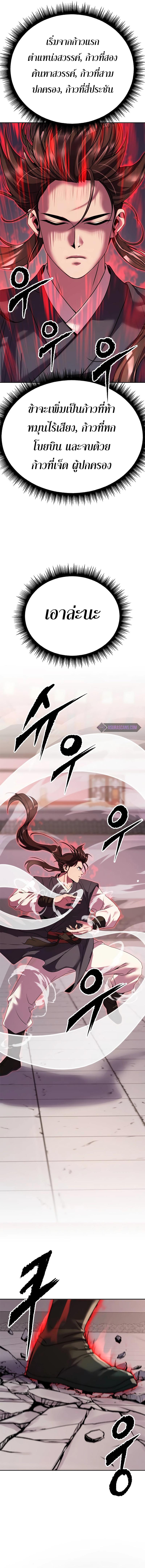 Chronicles of the Demon Faction Chap 73 - Next Chap 74