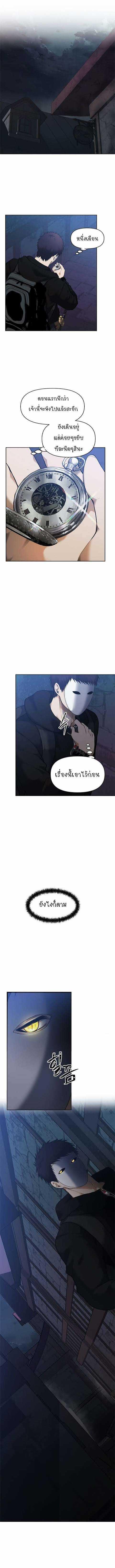 Ranker Who Lives A Second Time Chap 40 - Next Chap 41