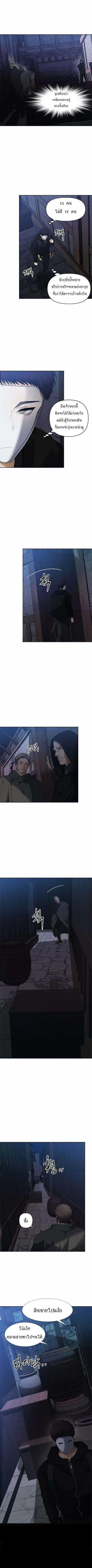 Ranker Who Lives A Second Time Chap 40 - Next Chap 41