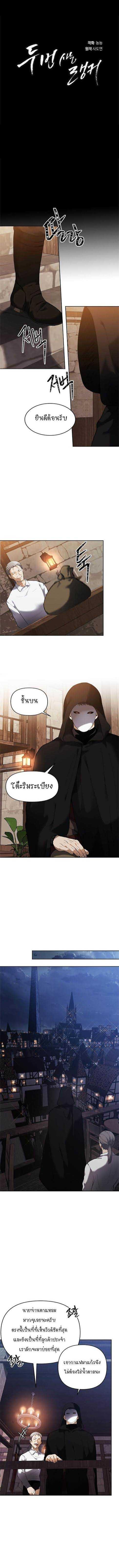 Ranker Who Lives A Second Time Chap 40 - Next Chap 41