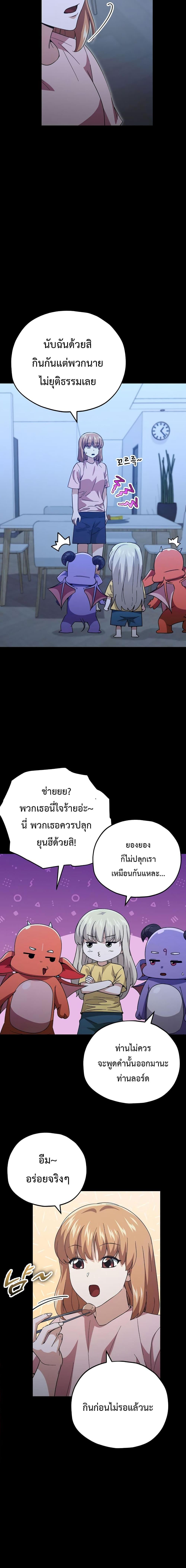 My Dad Is Too Strong Chap 150 - Next Chap 151