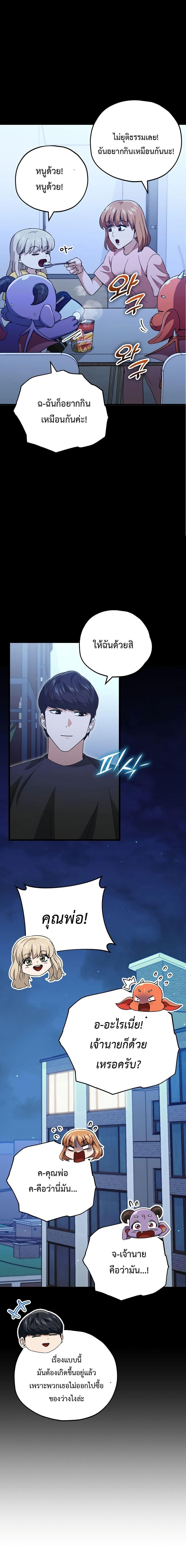 My Dad Is Too Strong Chap 150 - Next Chap 151