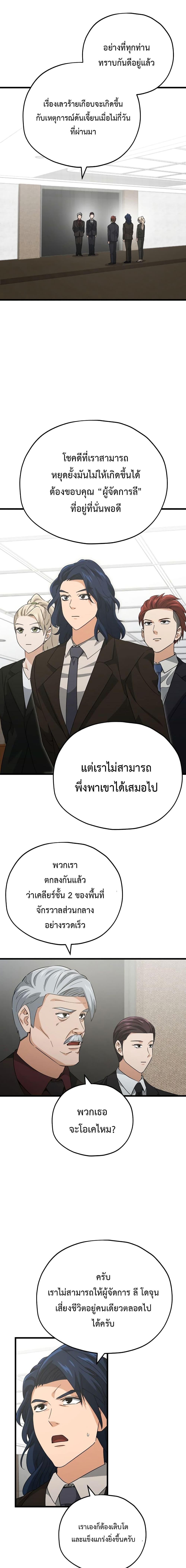 My Dad Is Too Strong Chap 150 - Next Chap 151