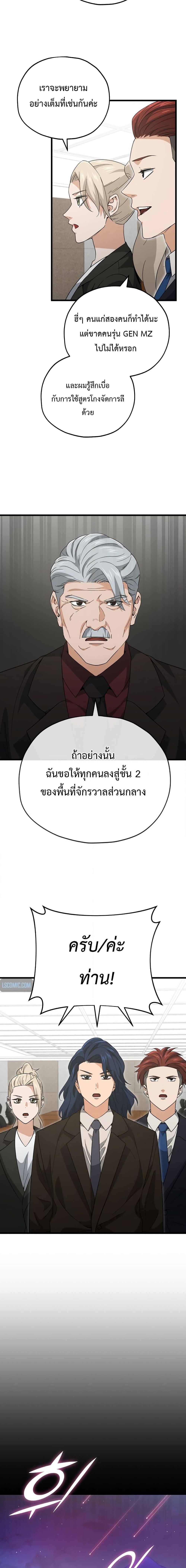 My Dad Is Too Strong Chap 150 - Next Chap 151