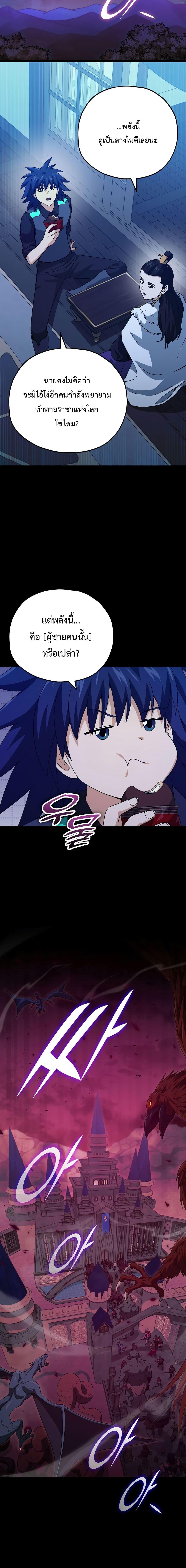 My Dad Is Too Strong Chap 150 - Next Chap 151