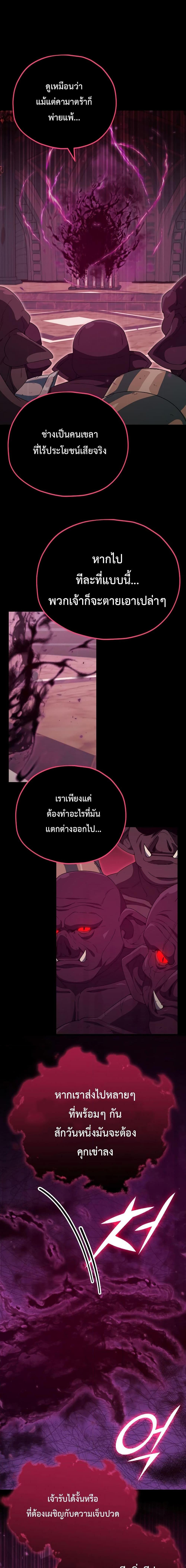 My Dad Is Too Strong Chap 150 - Next Chap 151