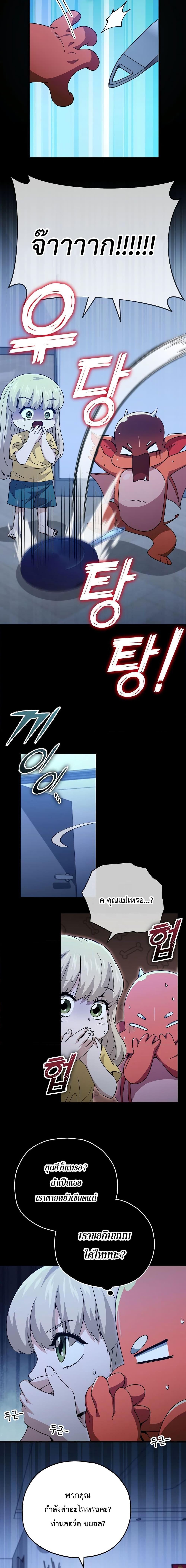 My Dad Is Too Strong Chap 150 - Next Chap 151