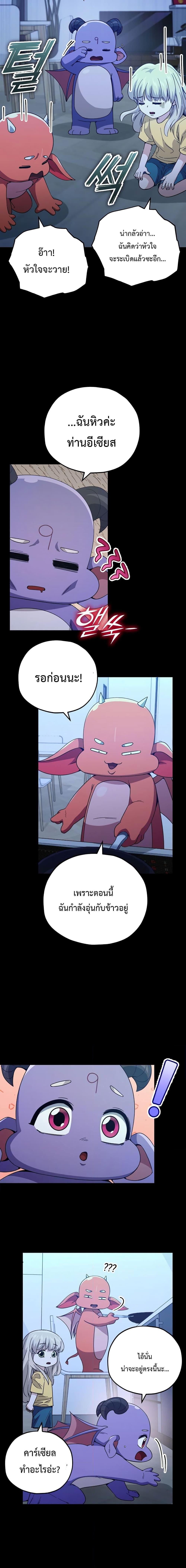 My Dad Is Too Strong Chap 150 - Next Chap 151
