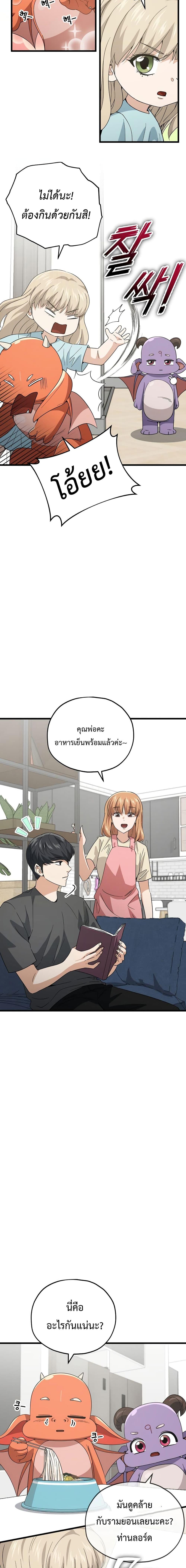 My Dad Is Too Strong Chap 150 - Next Chap 151
