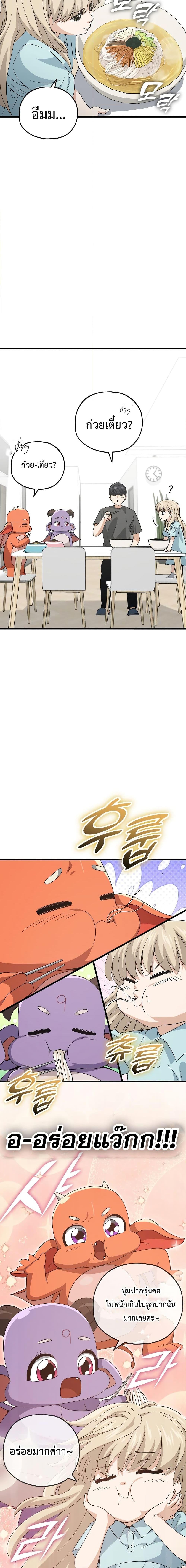 My Dad Is Too Strong Chap 150 - Next Chap 151