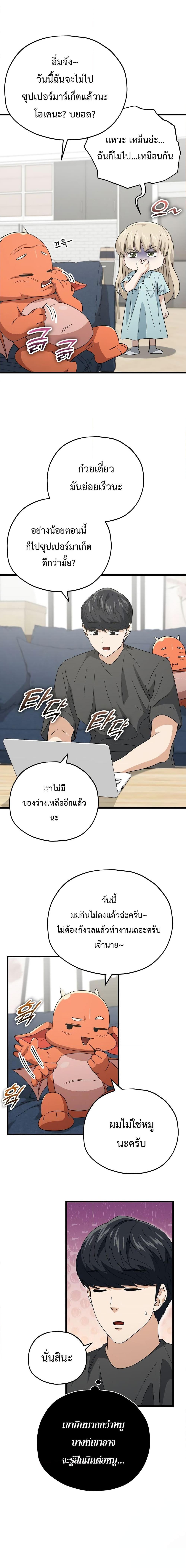 My Dad Is Too Strong Chap 150 - Next Chap 151