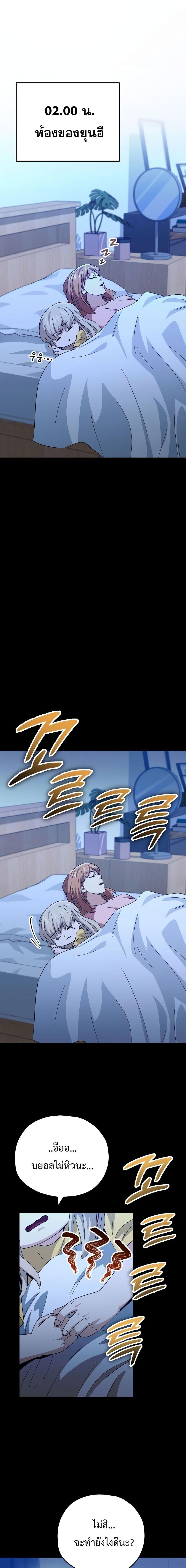 My Dad Is Too Strong Chap 150 - Next Chap 151