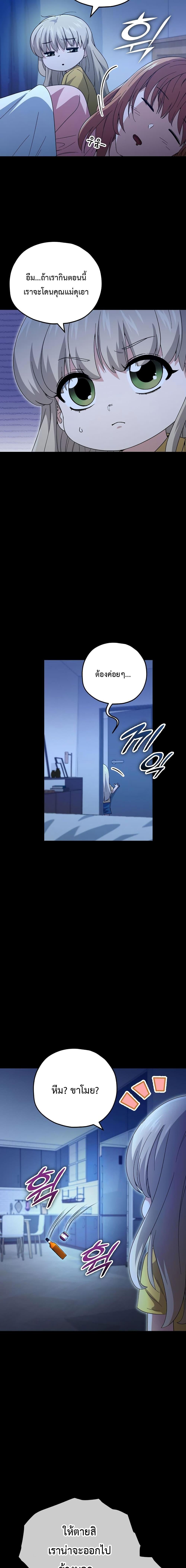 My Dad Is Too Strong Chap 150 - Next Chap 151